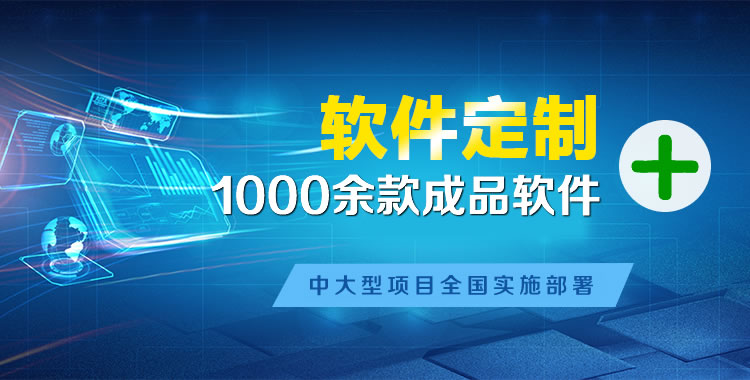 绿园软件开发